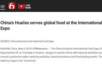 China's Huai'an serves global food at the International Food Expo