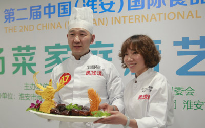  Huaiyang Cuisine Family Cooking Skill Competition and the awarding ceremony were held 